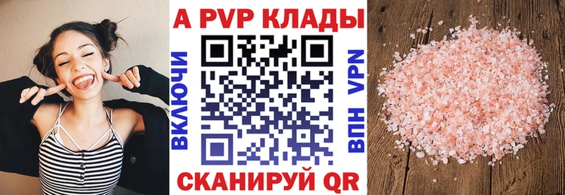 A PVP Crystall Краснослободск