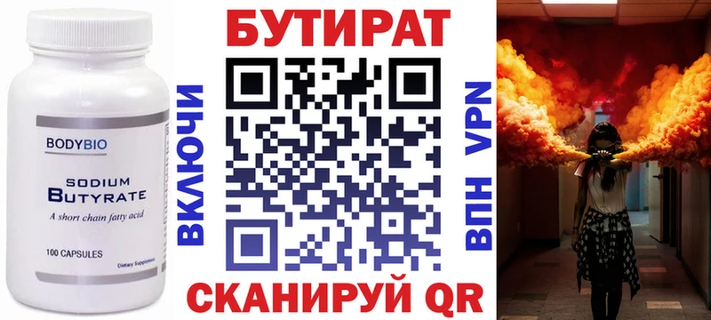 наркотики Краснослободск БУТИРАТ буратино