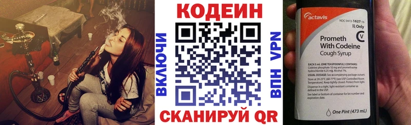 мега ССЫЛКА  даркнет Telegram  Codein Purple Drank  Краснослободск 