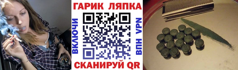 ГАШ гарик как найти наркотики площадка формула Краснослободск