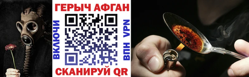 Героин афганец  Краснослободск 