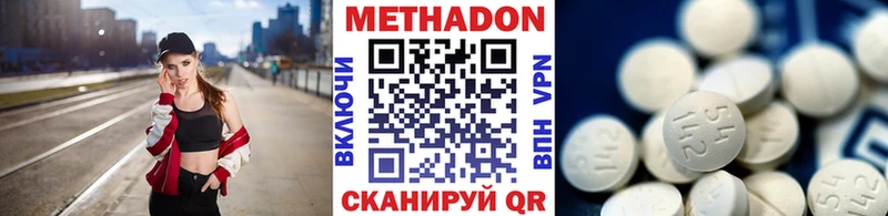 Метадон мёд  что такое   Краснослободск 
